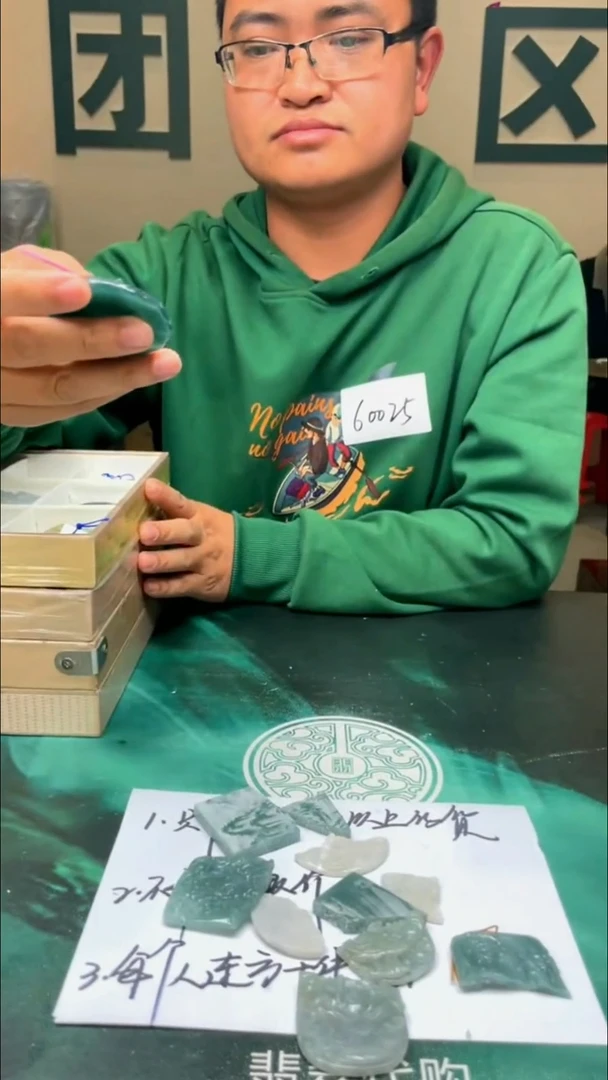 【闪购商品】定制翡翠未镶嵌毛货-不退不换-