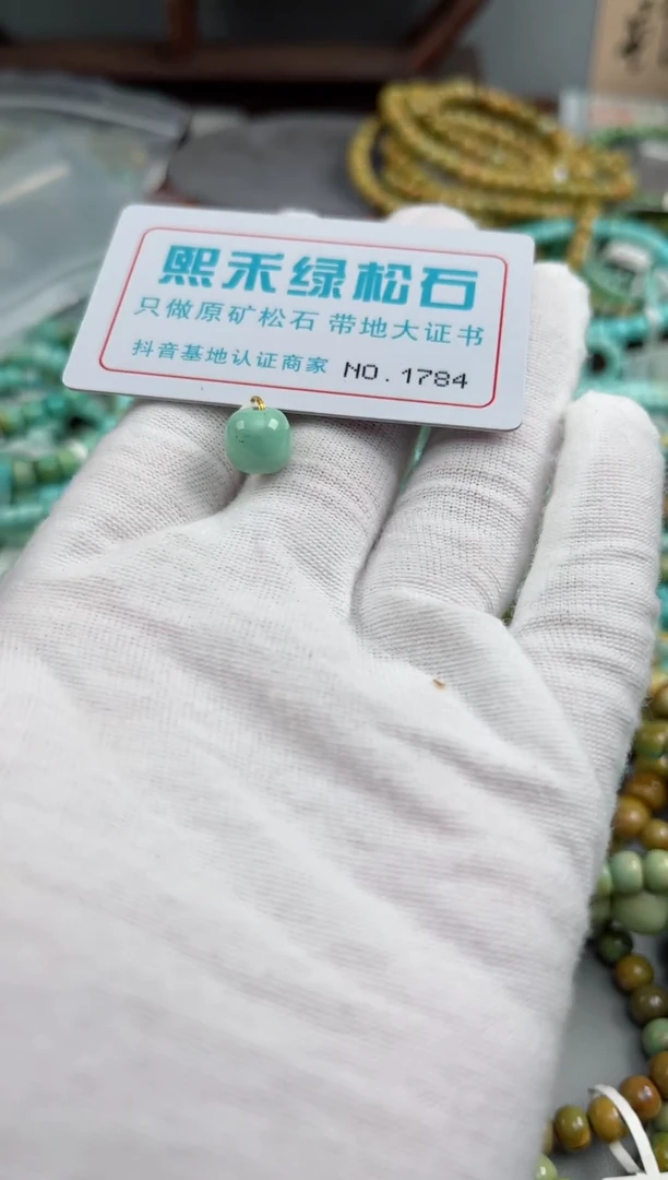 未镶嵌玉髓玛瑙/玉髓1784