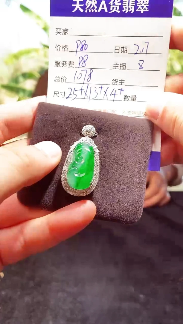 【闪购商品】定制翡翠未镶嵌0347437692多样性发货