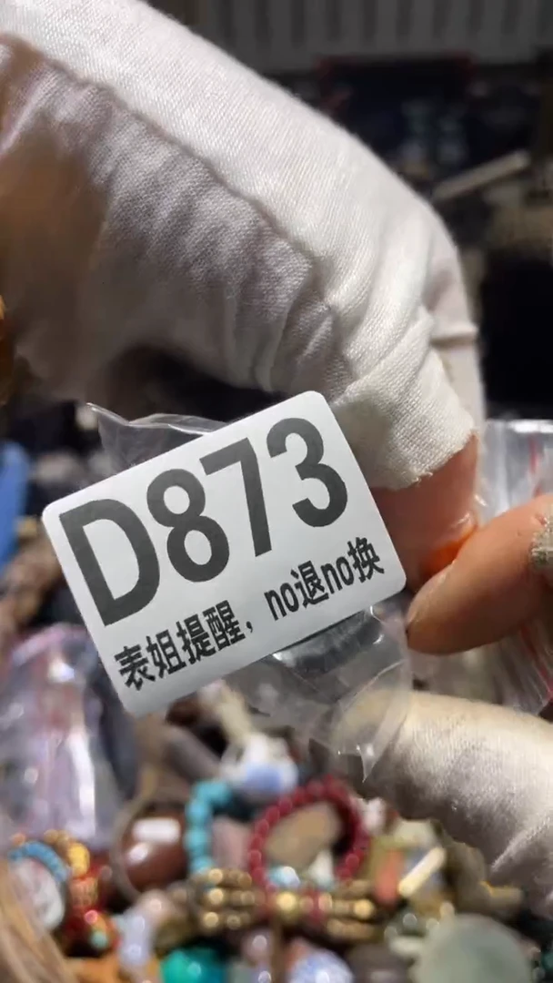 陶瓷超****埕表姐直播所见所得