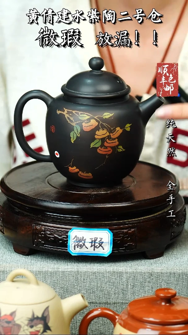 壶黄倩建水紫陶微瑕 124