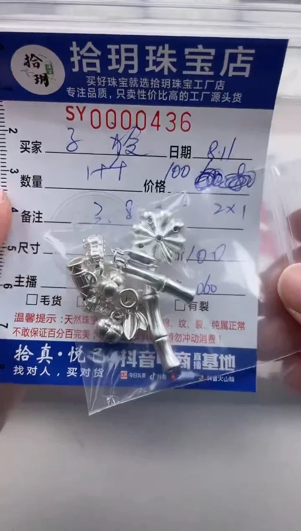翡翠足银镶嵌颈饰子*足银小配饰436