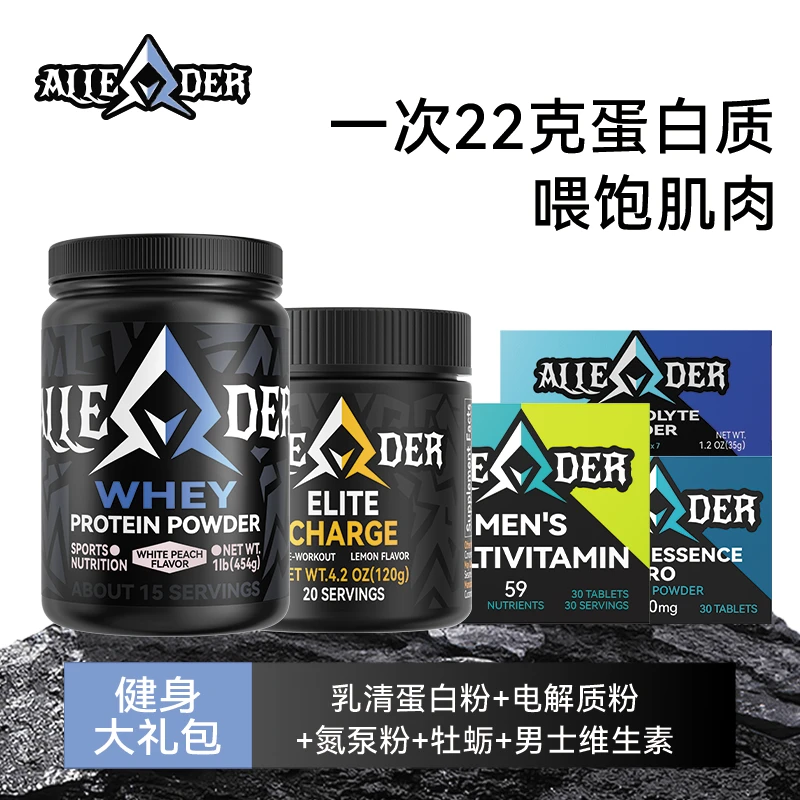 【健身大礼包】ALLEADER进口浓缩乳清蛋白粉健身运动蛋白粉维生素