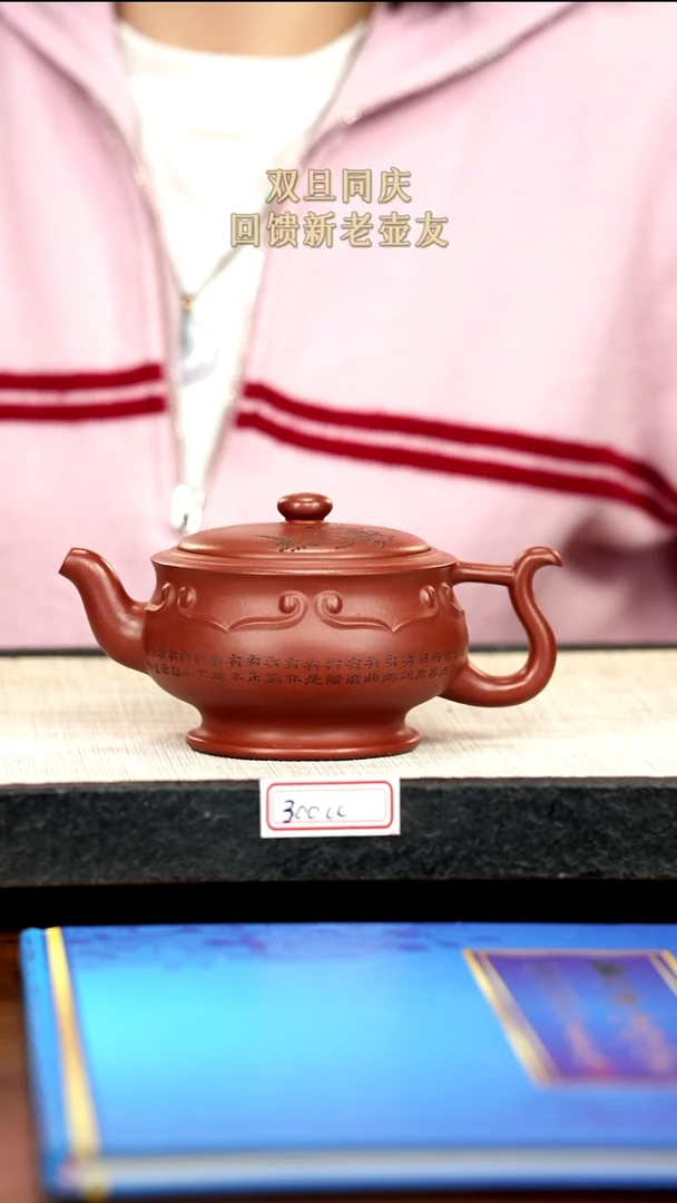 茶壶紫砂21紫砂 300cc