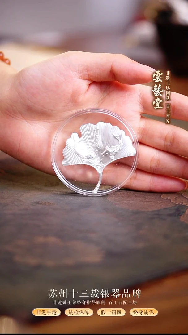 银杏叶茶泡直播间福利