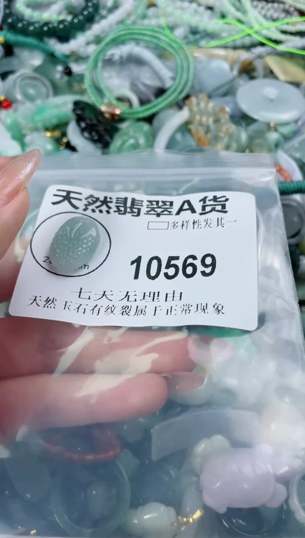 翡翠未镶嵌颈饰10569