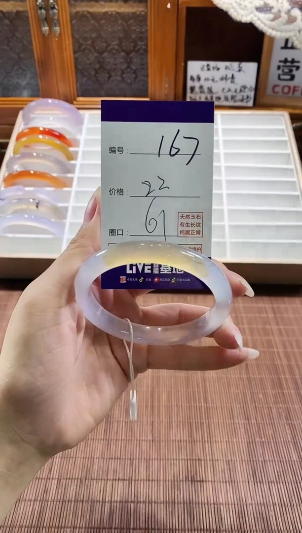 手镯玛瑙/玉髓未镶嵌167