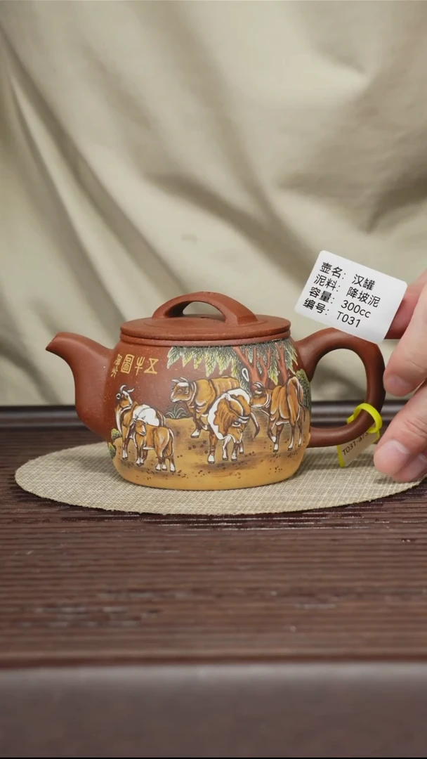 茶壶紫砂T031 降坡泥 汉罐 300cc