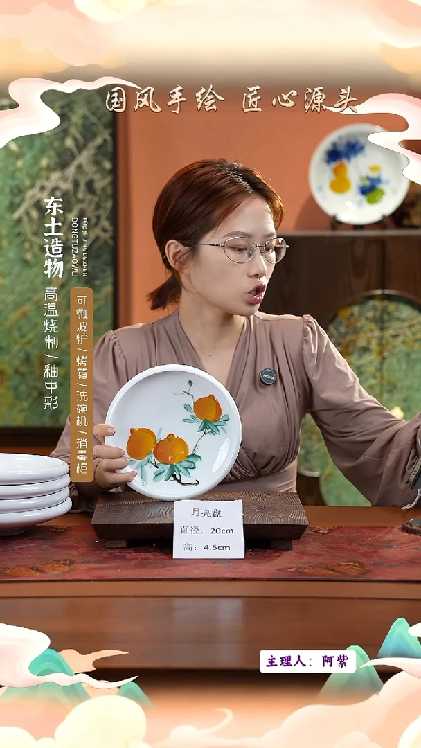 陶瓷高温釉中彩餐具月亮盘直径20高4.5