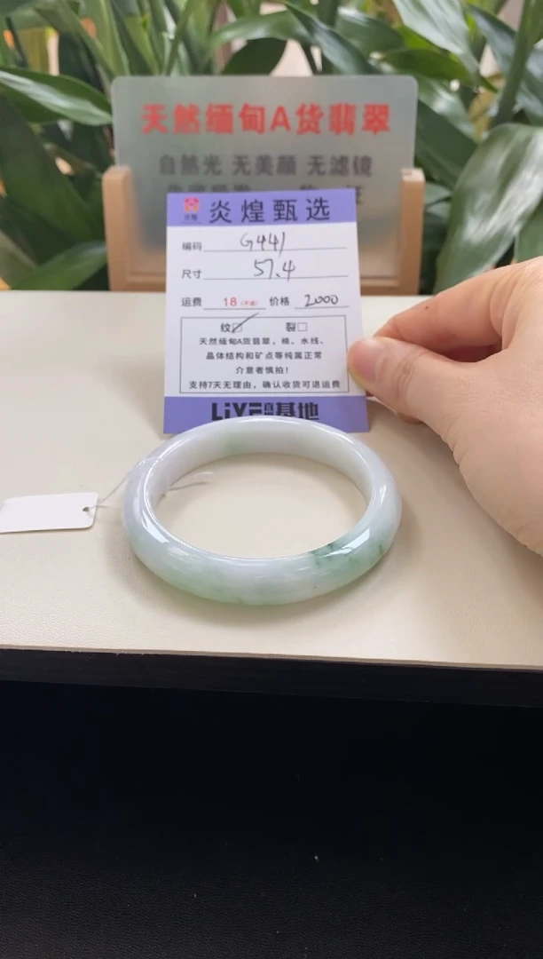 未镶嵌手镯翡翠圈口58编码g441