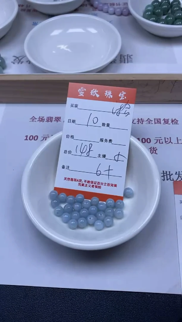 【闪购商品】翡翠颈饰未镶嵌雪欣散珠定制diy