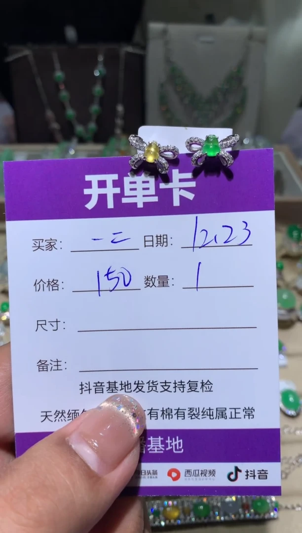 未镶嵌翡翠耳饰一* 一二 一二