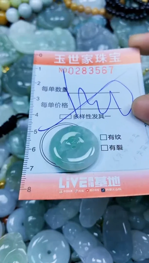 翡翠未镶嵌颈饰闪购0283567多样性发其一