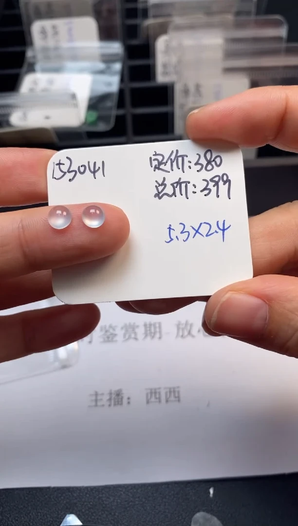 吊坠(不含链)未镶嵌翡翠153041