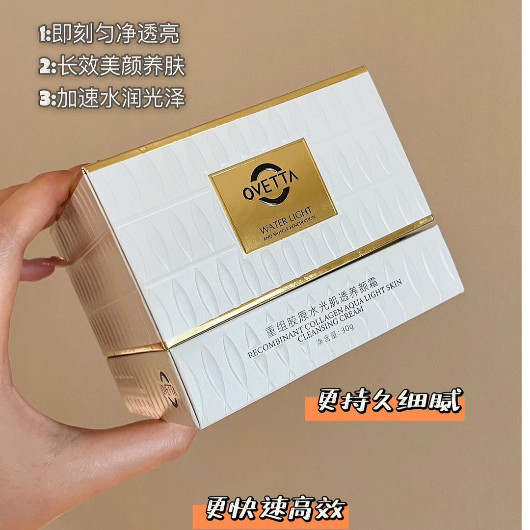 阳阳推荐—ovetta水光肌透养颜面霜