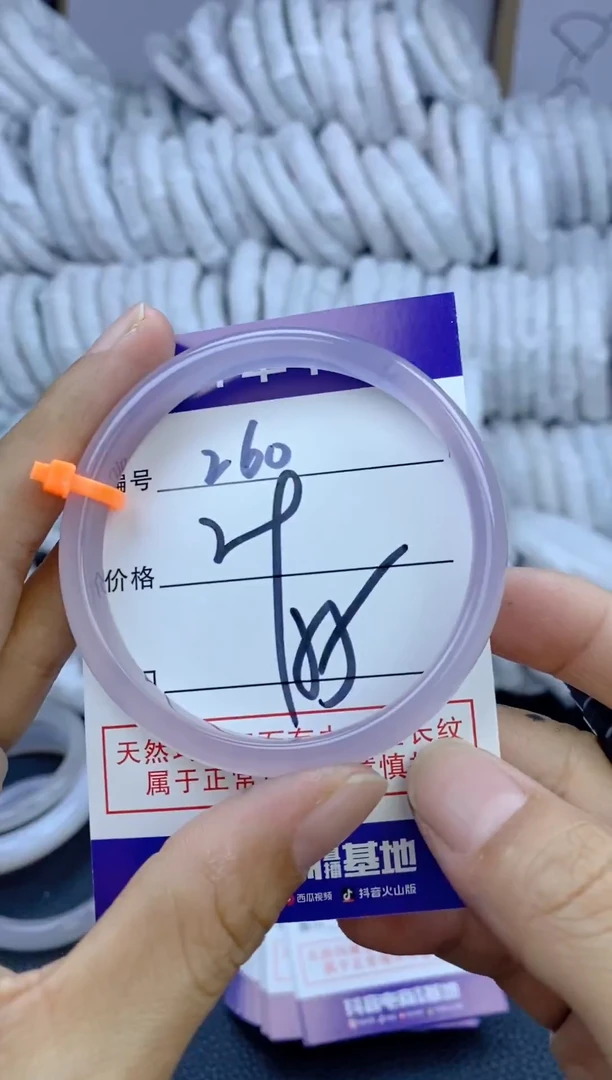 手镯玛瑙/玉髓未镶嵌260