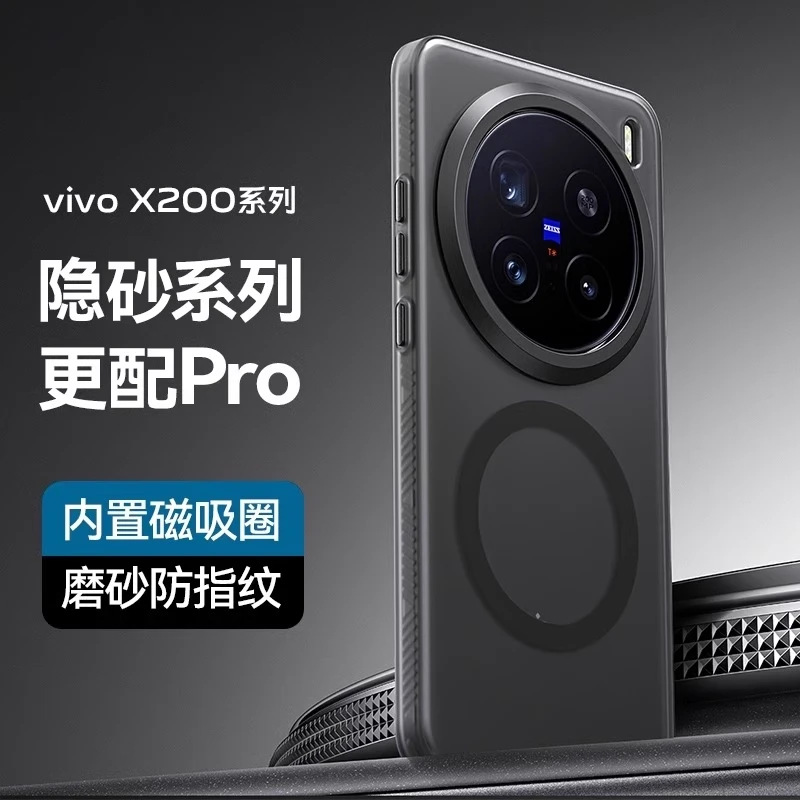 迈博旅适用vivox200ultra隐砂手机壳x200promini磨砂肤感x300/pro