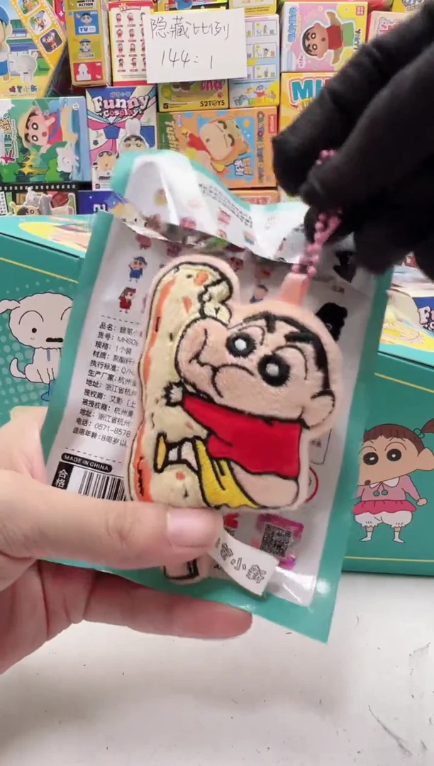 吃东西小新毛绒磁吸冰箱贴