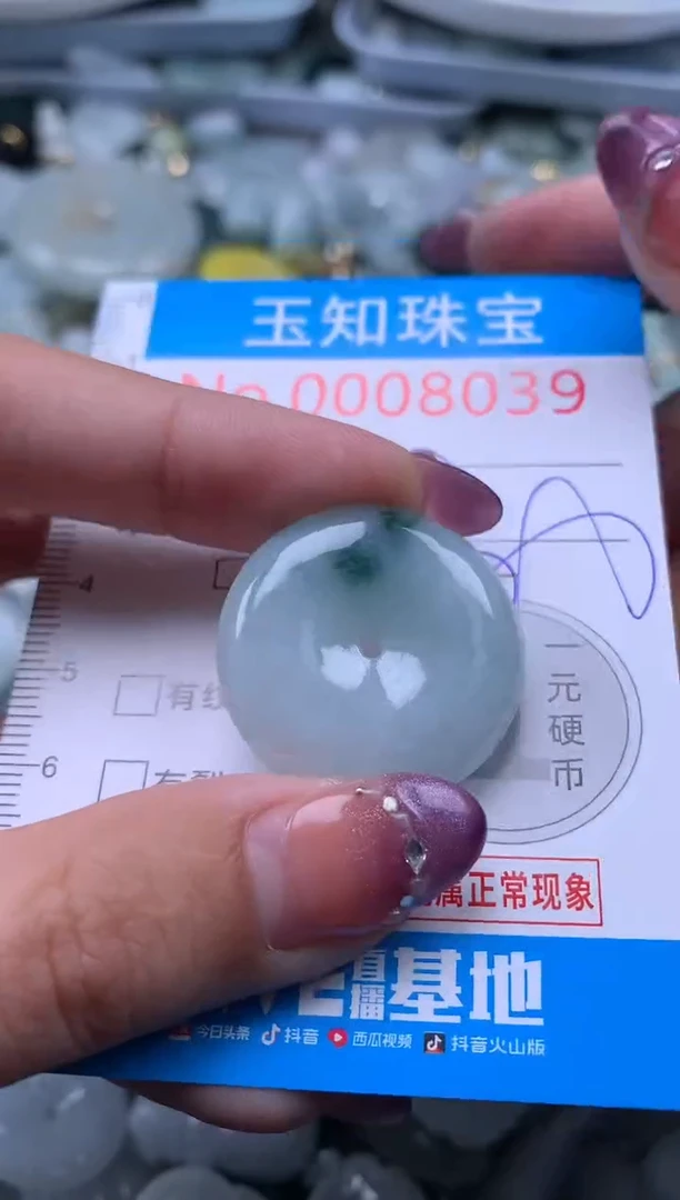 翡翠未镶嵌吊坠(不含链)8039