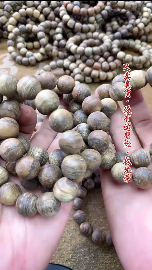 贡木手串/手链1号号