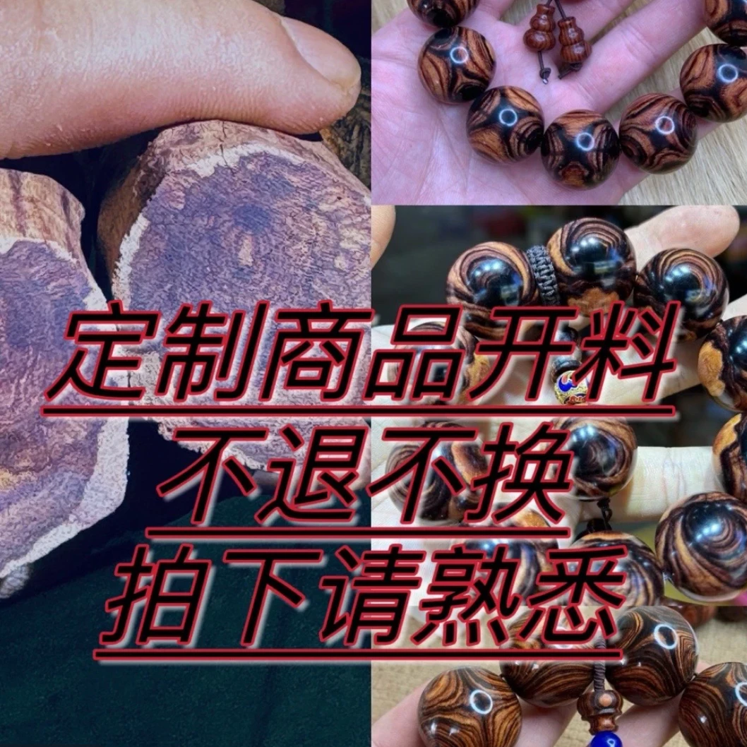 原料定制木串默认2.0其他规格联系客服备注