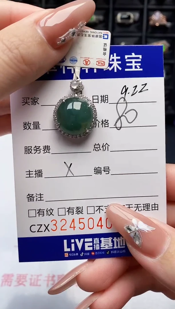 银S925镶嵌戒指翡翠5040