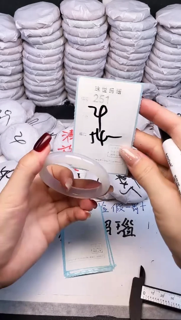 手镯玛瑙/玉髓未镶嵌251