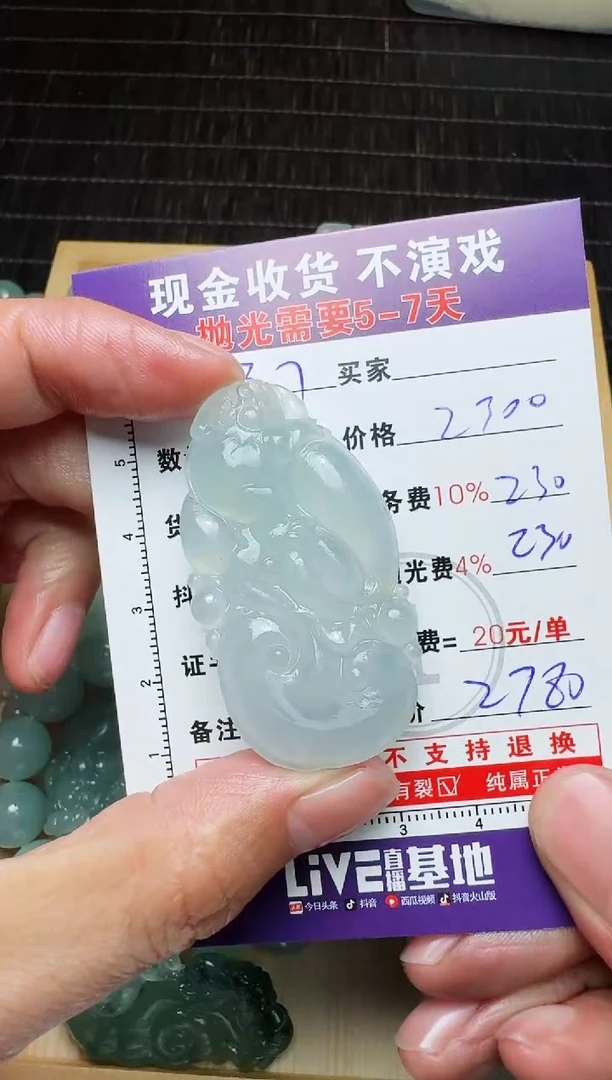 【闪购商品】定制翡翠未镶嵌0414839969