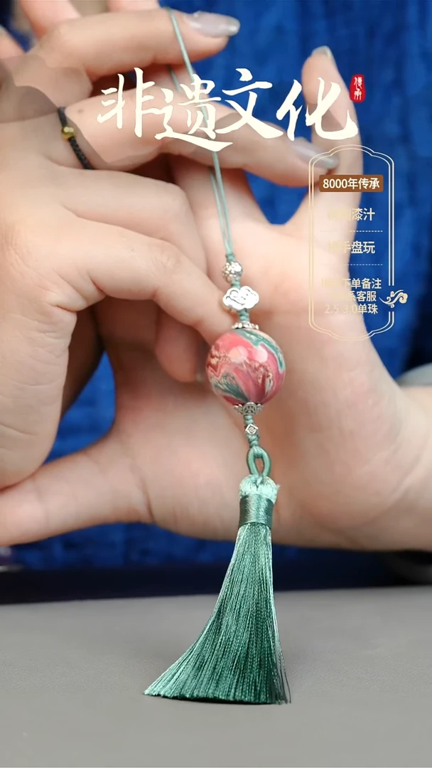 【闪购商品】大漆2.0单珠挂件 非遗大漆珠