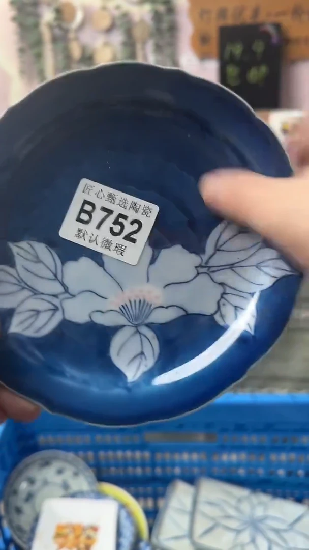 瓷片喜*?闪购产品默认破损B752