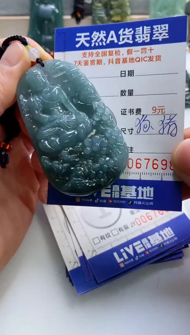 【闪购商品】翡翠挂件未镶嵌