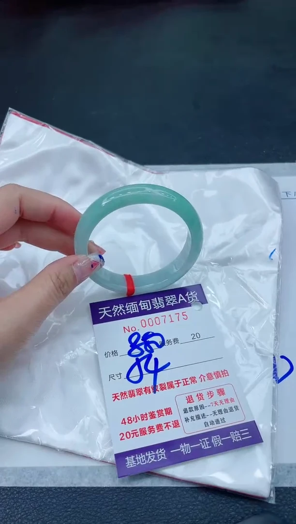 翡翠手镯未镶嵌66666666666