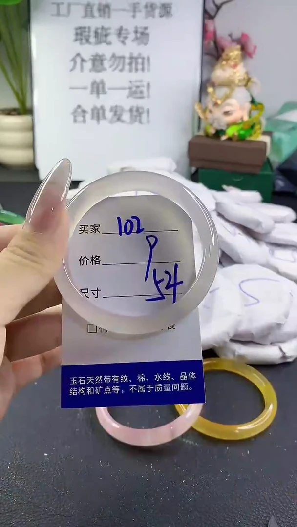 手镯玛瑙/玉髓未镶嵌102
