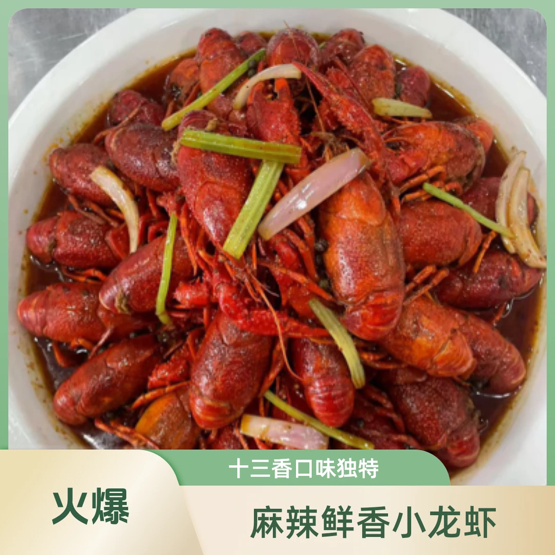 【阿喜海鲜】特色小龙虾79米 30 只每只4-6钱（二斤左右）