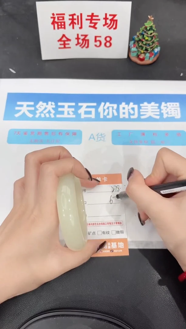 未镶嵌手镯石英质玉278-62.4