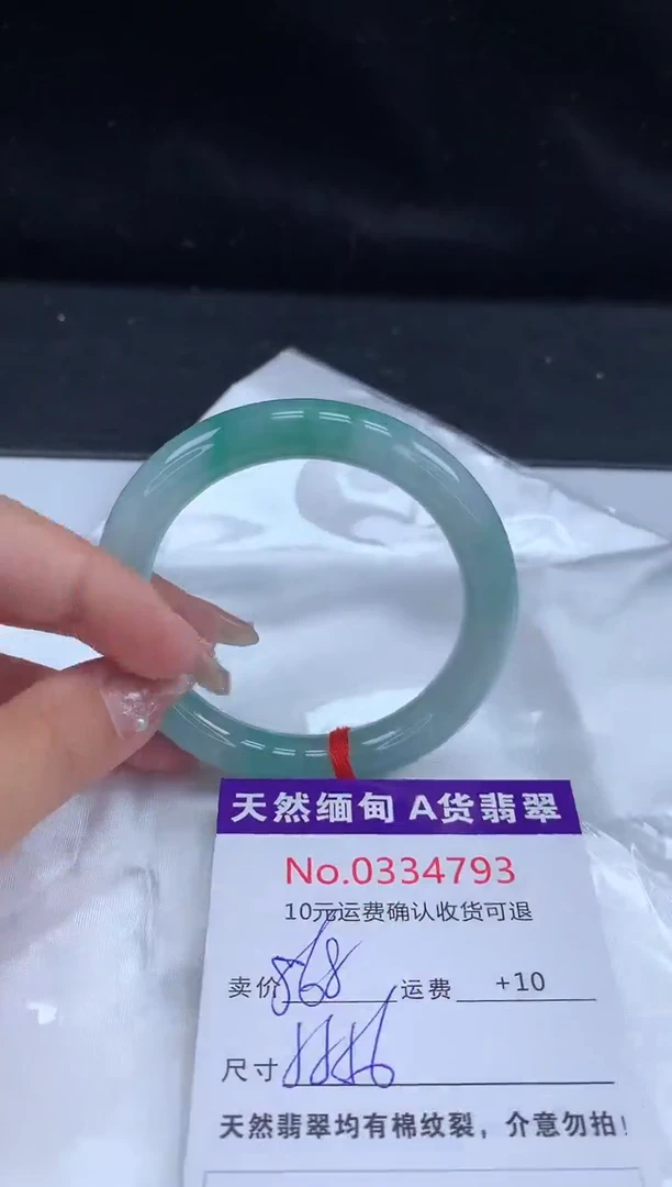 【闪购商品】翡翠手镯未镶嵌有纹，完美者勿拍