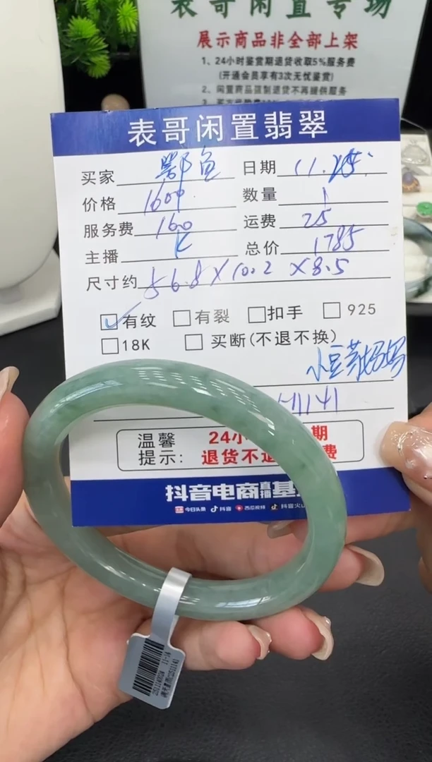 未镶嵌手镯翡翠鄂****香翡翠手镯