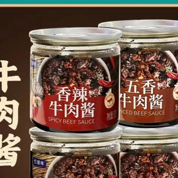 牛肉酱香辣五香口味90g*20瓶
