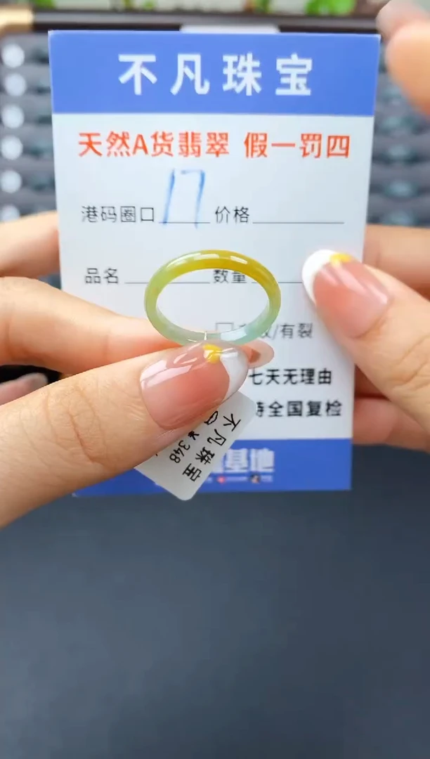 翡翠戒指未镶嵌天然A货翡翠00037