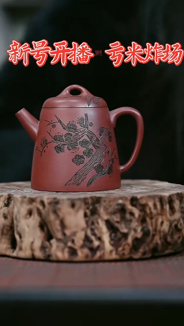 茶壶紫砂宜兴岁颐传器原矿全手61