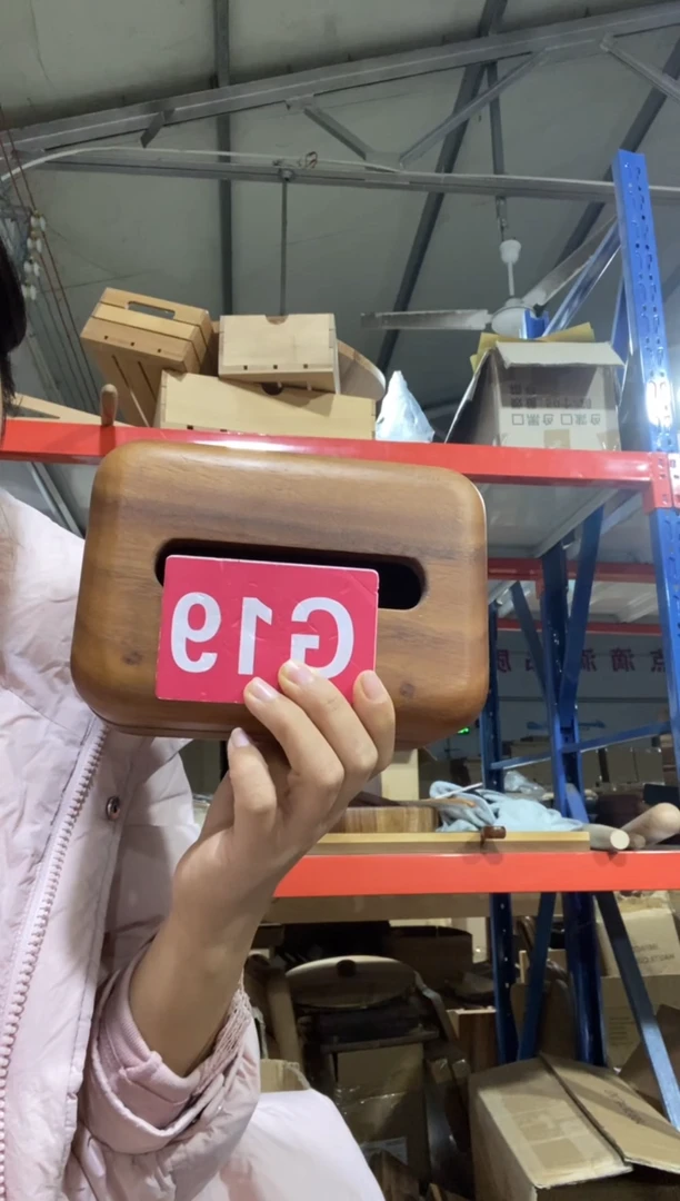 木闪购2025/11/23 G19