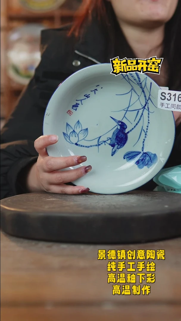 其他陶玮*316景德镇瓷器