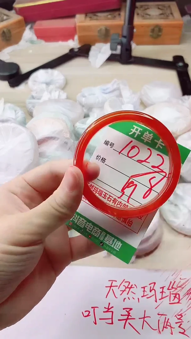 手镯玛瑙/玉髓未镶嵌1022