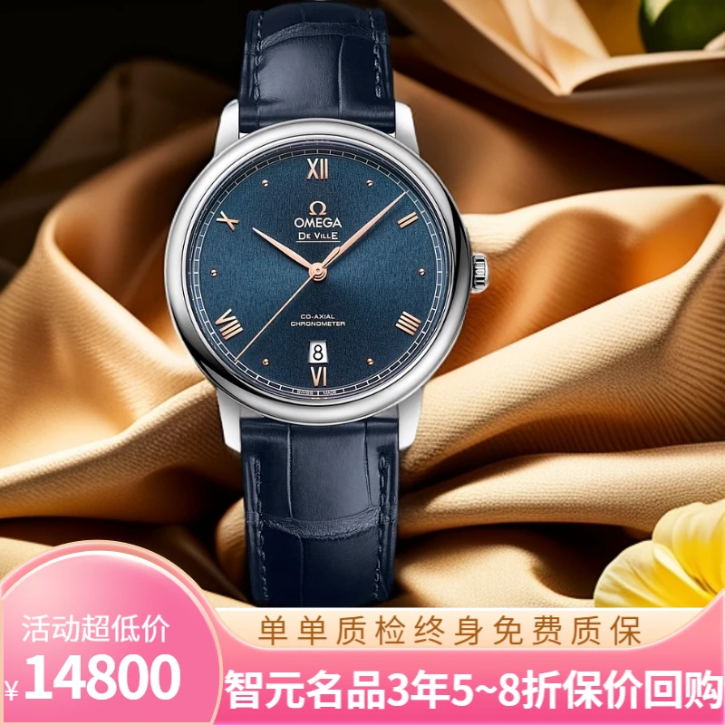 99新 Omega/欧米茄 金针碟飞424.13.40.20.03.004自动公价28500