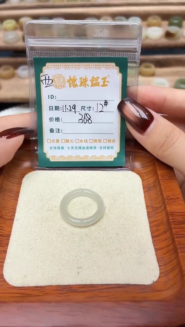 未镶嵌戒圈和田玉T****a12号