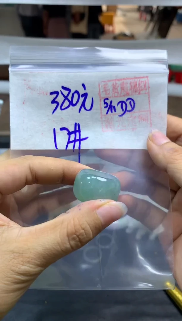 未镶嵌定制翡翠全37#380元多样性拍一发一毛货需抛光