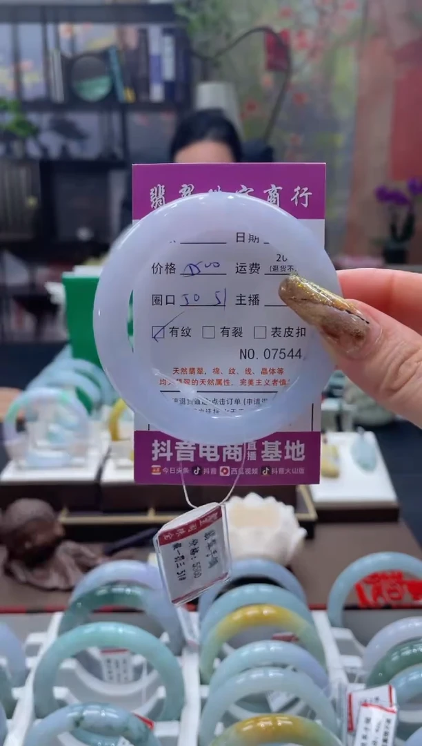未镶嵌手镯翡翠7544****