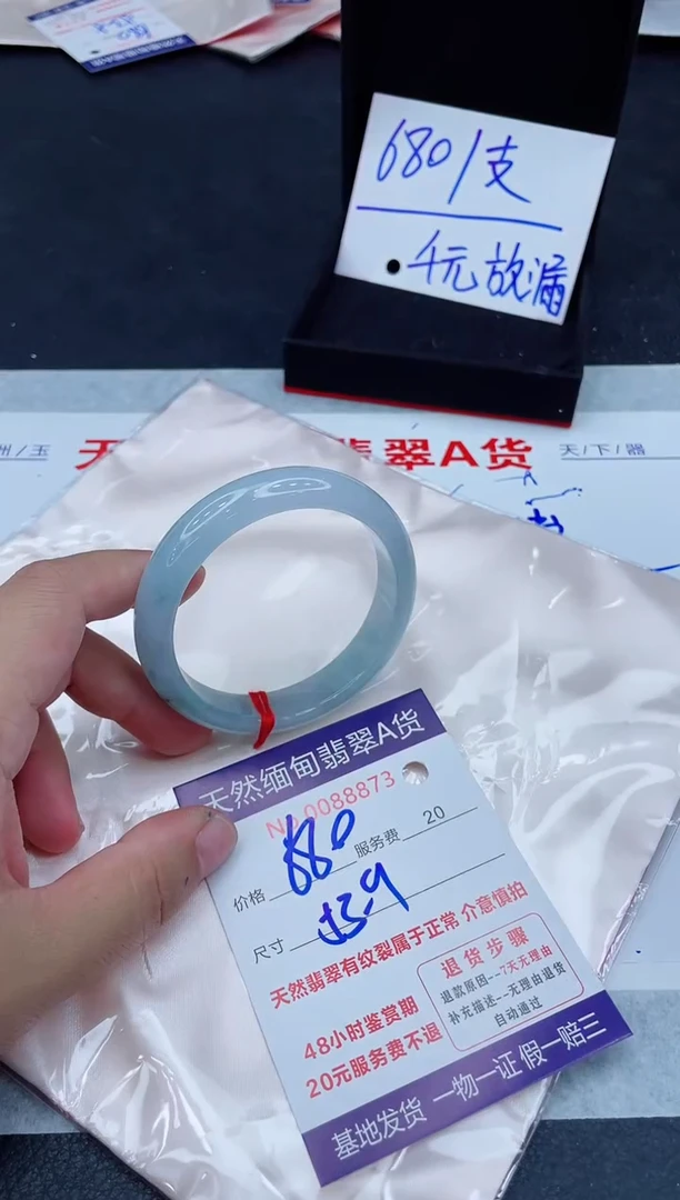 未镶嵌手镯翡翠680.000000