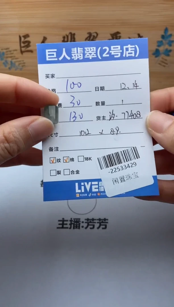 颈饰未镶嵌翡翠多人-22533429