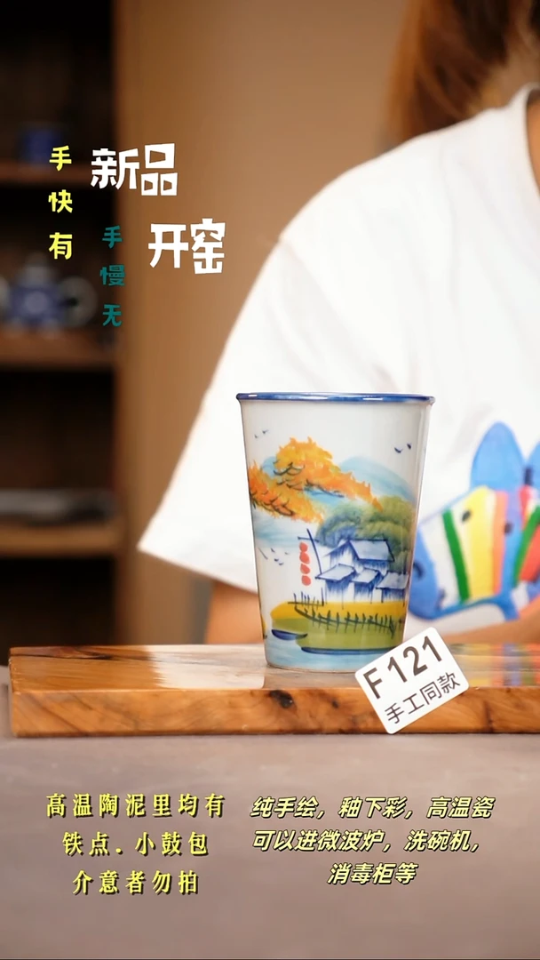 其他F121陶然集器瓷器